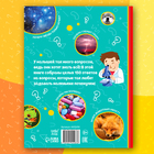 Энциклопедия в твёрдом переплёте «150 интересных «почему», 64 стр. - Фото 5