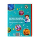 Энциклопедия в твёрдом переплёте «150 интересных «почему», 64 стр. - Фото 7