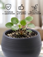 Горшок цветочный «Япония», 1.2 л, d=16 см, h=14 см, пластиковый, с поддоном, графитовый - Фото 3