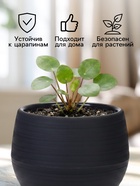 Горшок цветочный «Япония», 2 л, d=18 см, h=15 см, пластиковый, с поддоном, графитовый - Фото 3