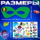 Набор детских татуировок и маска супергероя «Милый динозаврик», тату — 27 шт. - Фото 2