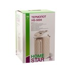 Термопот Homestar HS-5004, 5 л, 750 Вт, белый - фото 6293316
