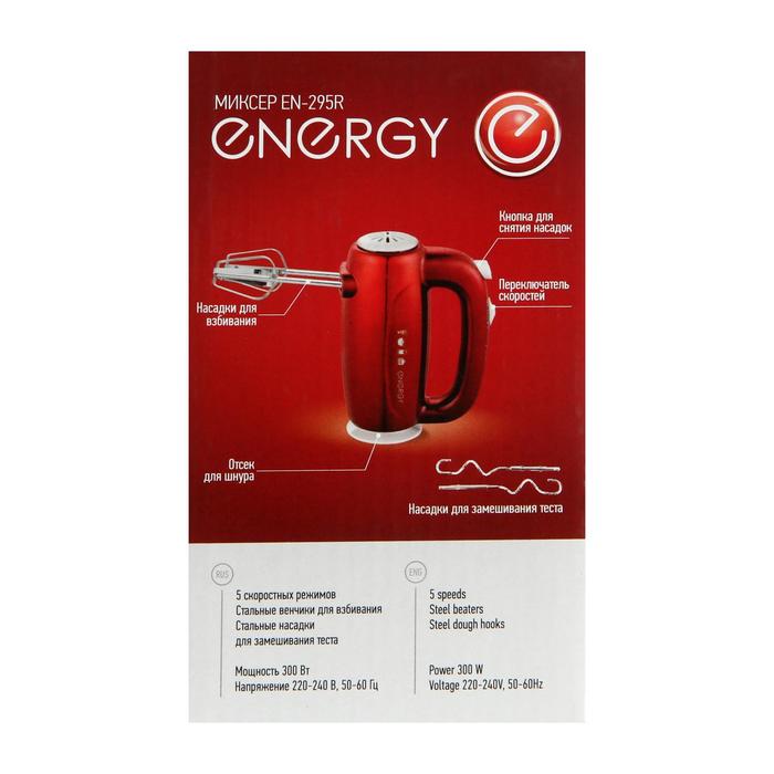 Миксер ENERGY EN-295R, ручной, 300 Вт, 5 скоростей, красный - фото 51333013