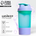 Шейкер спортивный, 500 мл, с чашей - Фото 1