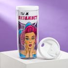 Термостакан со вставкой «Ты визажист», 350 мл, сохраняет тепло 2 ч - фото 21061791