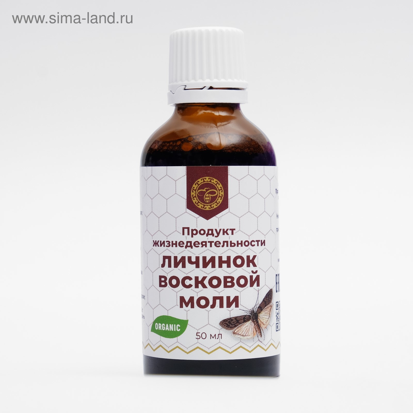 Продукт жизнедеятельности личинок восковой моли, экстракт, 50 мл ...