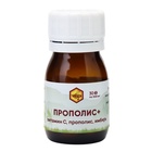 Прополис + витамин С, имбирь, 30 таблеток по 500 мг - Фото 2