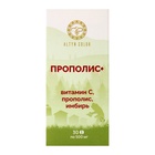 Прополис + витамин С, имбирь, 30 таблеток по 500 мг - Фото 3