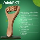 Массажёр роликовый, деревянный, с ручкой, универсальный, 14.5×8×3 см, 3 барабана - Фото 2