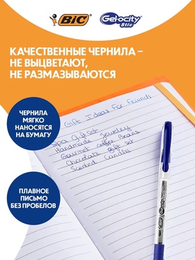 Ручка гелевая BIC Gel-Ocity Stic, узел 0.5 мм, чёрная (комплект 30 шт)