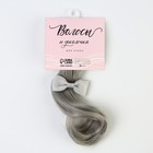 Волосы - тресс для кукол «Пепельные волны», длина волос: 25 см, ширина: 150 см - фото 24474043