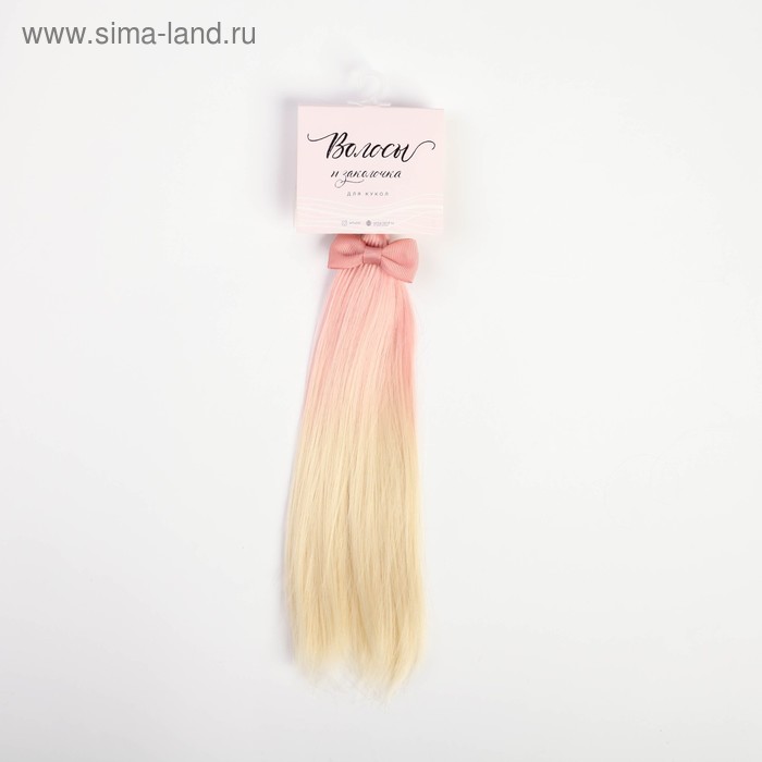 Волосы-тресс розово-белые прямые, 25 х 150 см - Фото 1