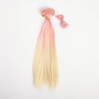 Волосы-тресс розово-белые прямые, 25 х 150 см - Фото 2
