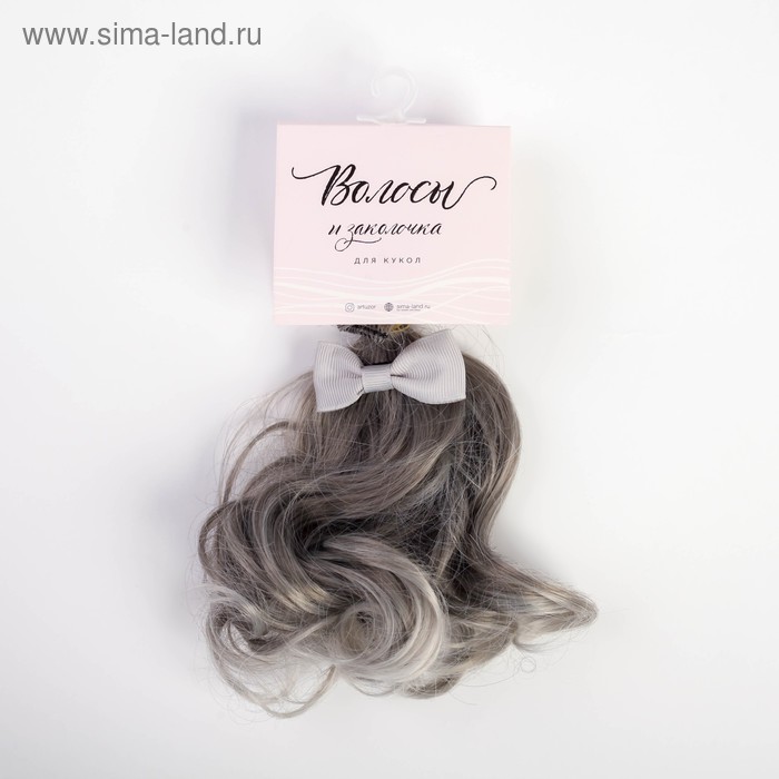 Волосы-тресс пепельно-серые локоны, 25 х 150 см - Фото 1