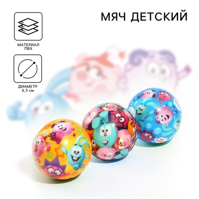 Мягкий мяч Смешарики «Друзья», 6,3 см, МИКС