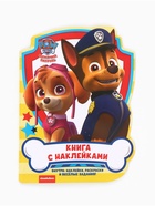 Книжка с наклейками, 14 листов, Щенки - Фото 1