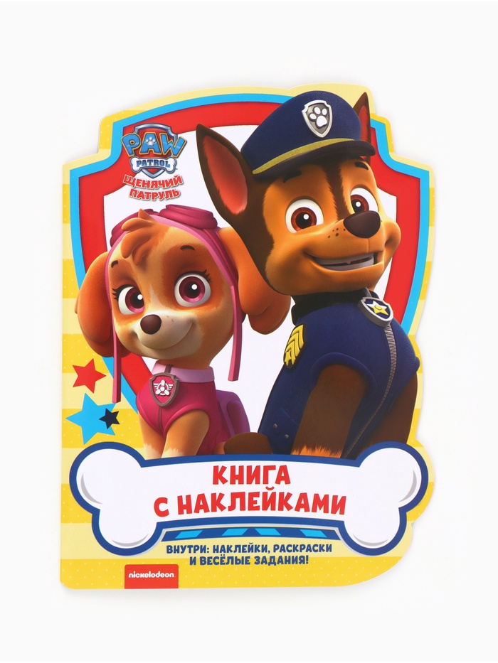 Книжка с наклейками, 14 листов, Щенки - Фото 1