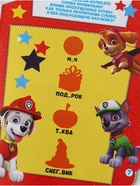 Книжка с наклейками, 14 листов, Щенки - Фото 6