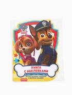 Книжка с наклейками, 14 листов, Щенки - Фото 8