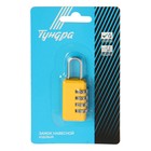 Замок навесной кодовый ТУНДРА ZK008, желтый - Фото 5