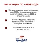 Замок навесной кодовый ТУНДРА ZK008, желтый - Фото 7