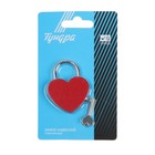 Замок сувенирный ТУНДРА «Сердце», красный - Фото 2