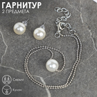 Гарнитур 2 предмета: серьги, кулон «Жемчужина моря» бусины, цвет белый в серебре, 45 см - фото 71237801