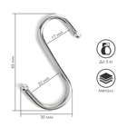 Крючок S-образный, d=3.5 мм, L=6.5 см, цвет хром - Фото 2