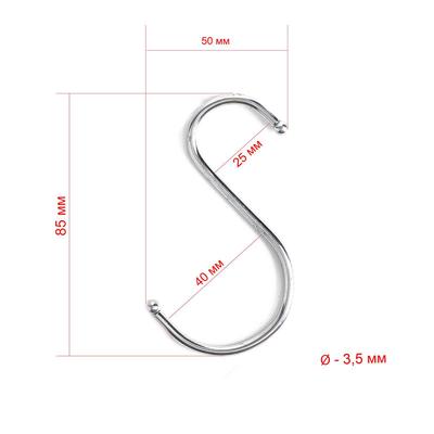 Крючок, d=3.5 мм, L=8.5 см, цвет хром