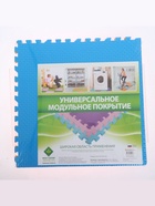 Мягкий коврик - пазл, 4 детали, универсальный, 60×60, МИКС - Фото 5