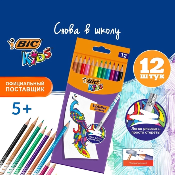 Карандаши 12 цветов BIC Kids Illusion, детские, шестигранные, с ластиком, стираемые - Фото 1
