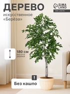 Дерево искусственное «Берёза», h=180 см - Фото 1
