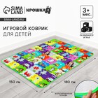 Игровой коврик для детей «Малыш» на фольгированной основе, 180×150 см - Фото 1