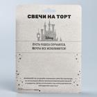 Свеча для торта "С Днем Рождения!", 8 х 8 см, Микки Маус - фото 35179011