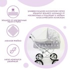 Универсальная москитная сетка на детскую коляску 120х140 см, цвет белый - Фото 2