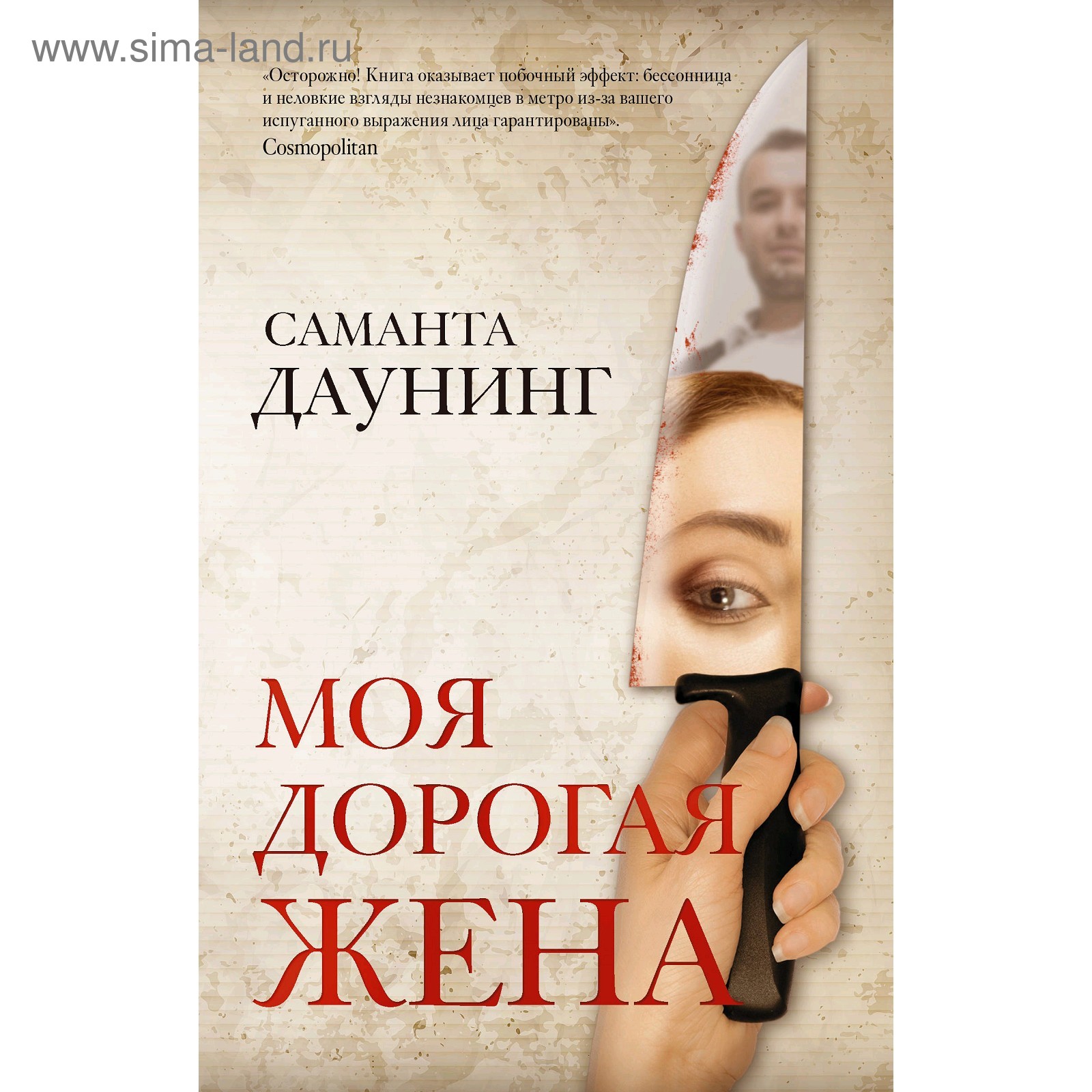 Мне нужна жена аудиокниги. Книга жена. Аверченко красивая женщина. Миллионер и девушка. Аудиокнига жена для миллиардера.