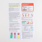 Математический набор «Весёлый счёт» - Фото 4