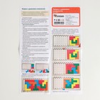 Головоломка-конструктор с уровнями сложности - Фото 4