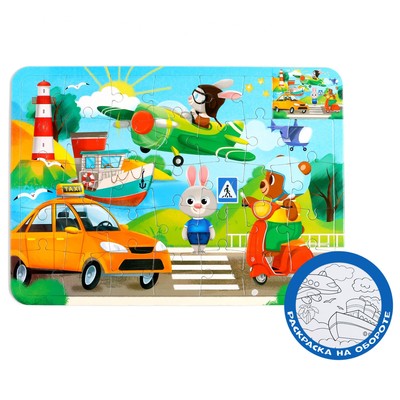 Пазл - раскраска в рамке «Транспорт», 34 детали