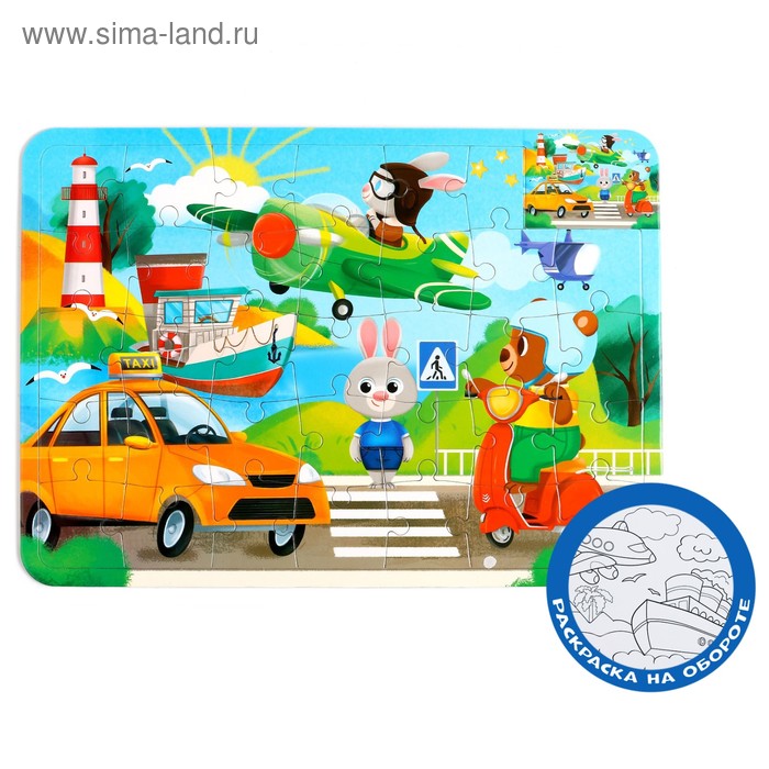 Пазл - раскраска в рамке «Транспорт», 34 детали - Фото 1