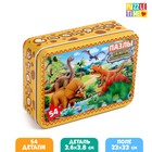 Пазл в металлической коробке «Земля динозавров», 54 элемента - Фото 1