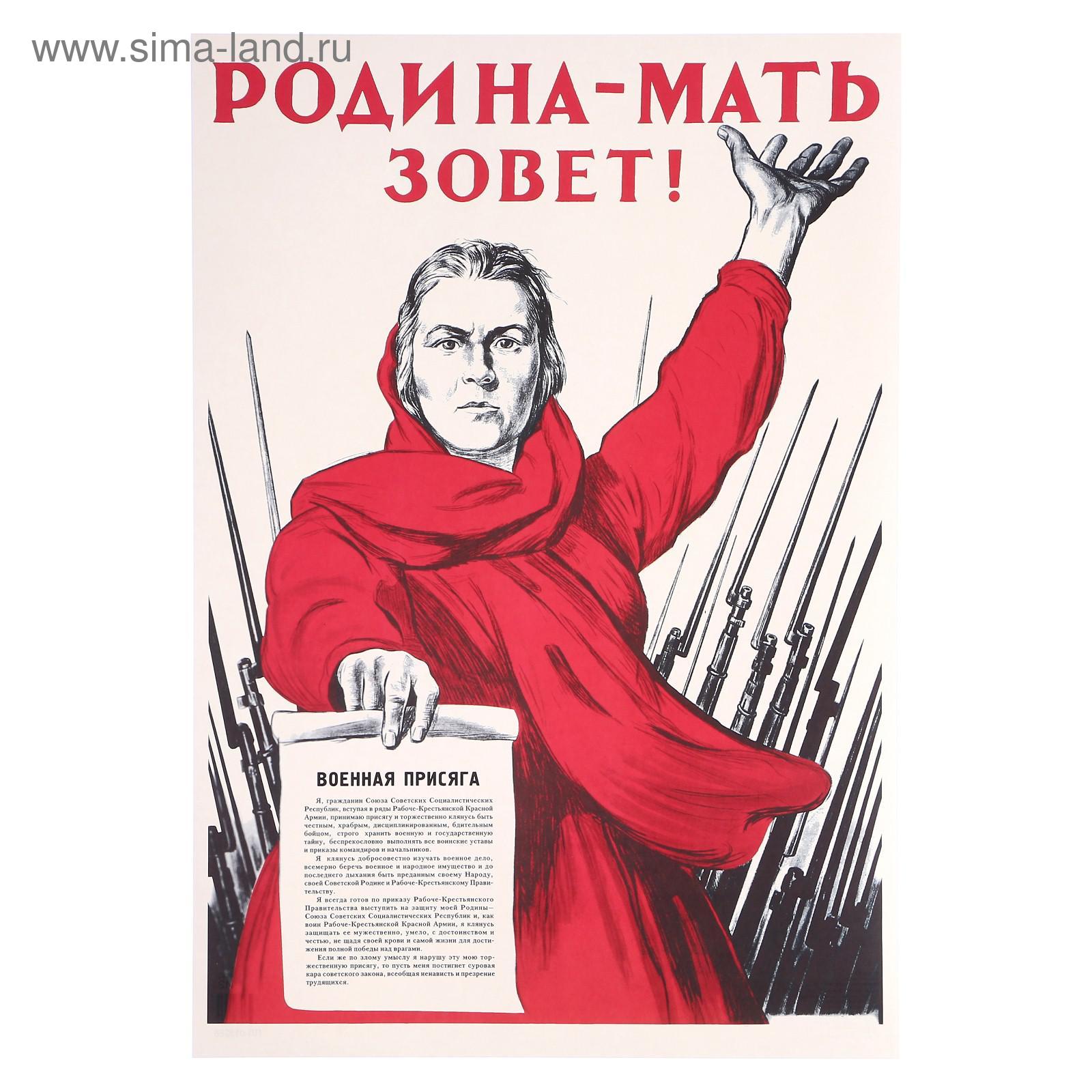 Картинка родина мать зовет