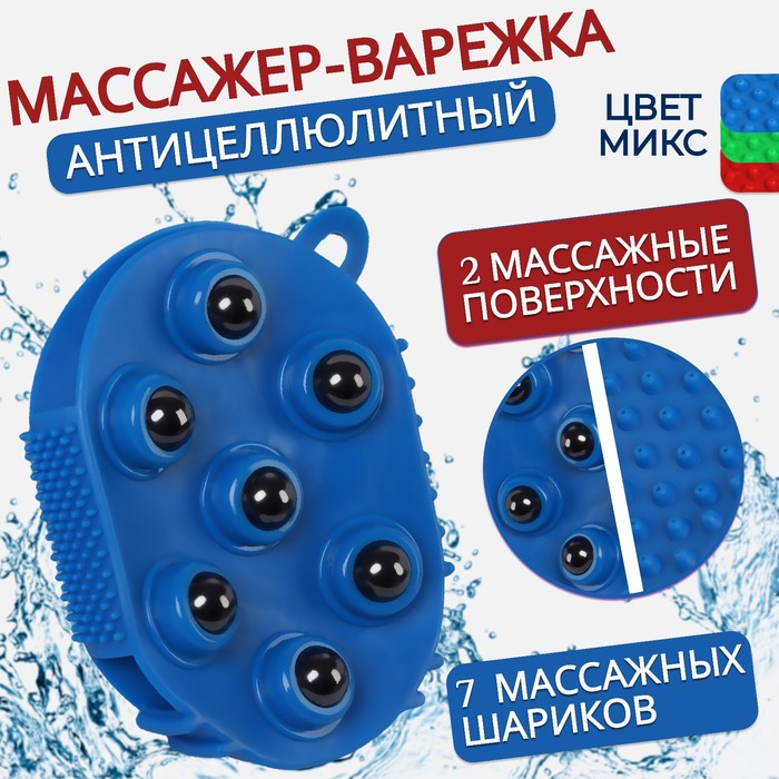 Массажёр, двусторонний, универсальный, 7 шариков, с подвесом, 13 × 10 × 4см, цвет МИКС - фото 8367290