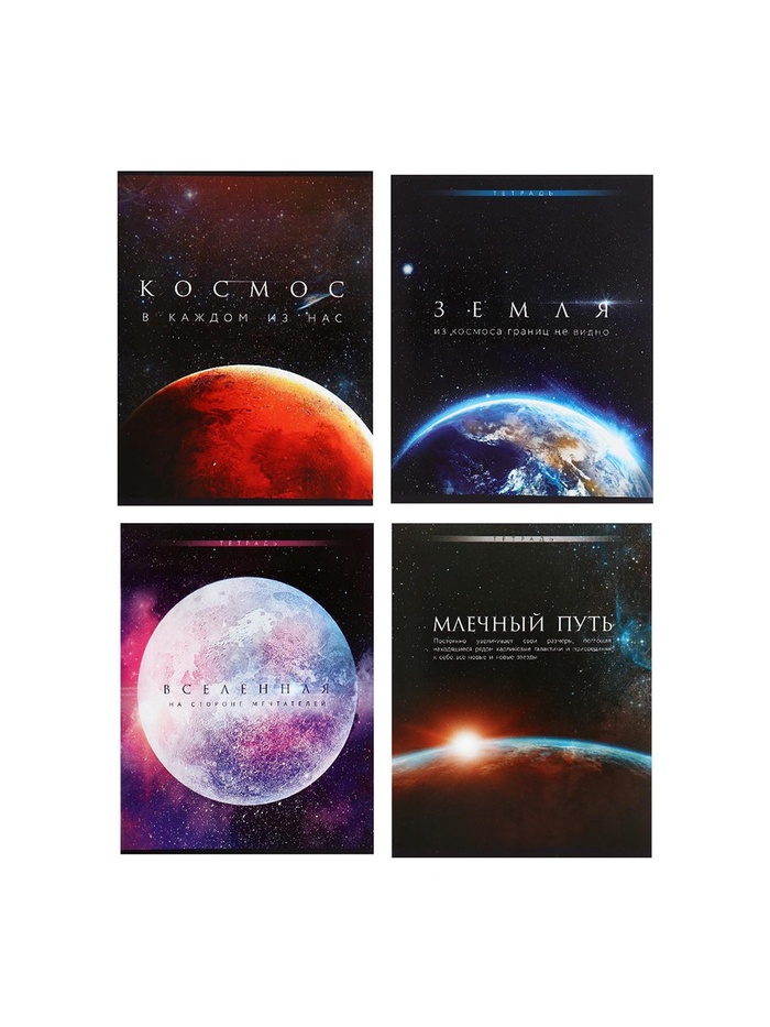 Тетрадь 48 листов в клетку, Calligrata «Космос», серые листы, МИКС - Фото 1