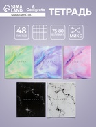 Тетрадь 48 листов в клетку, Calligrata «Мрамор», МИКС - Фото 1