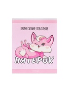 Тетрадь 48 листов в клетку, Calligrata «Лисички», серые листы, МИКС - Фото 14