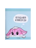 Тетрадь 48 листов в клетку, Calligrata «Лисички», серые листы, МИКС - Фото 6