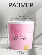 Кашпо для цветов Beautiful flowers, 1.6 л, d=14 см, h=14 см, пластиковое 4840679 - фото 319936736