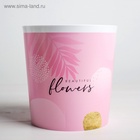 Кашпо для цветов Beautiful flowers, 1.6 л, d=14 см, h=14 см, пластиковое 4840679 - фото 319940703