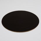 Подложка для торта усиленная 24 см, черно - белая, 3.2 мм - Фото 2